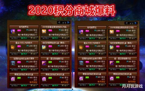 积分商城dnf最新爆料,神秘新品即将揭晓，玩家福利大放送！